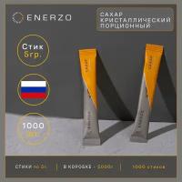 Enerzo / Сахар в стиках, порционный сахар для чая, кофе, сахар в индивидуальной упаковке