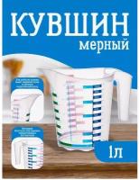 Кружка мерная elfplast 