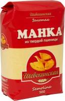 Манка Шебекинские из твердой пшеницы, 500г