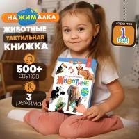 Говорящая Книга 