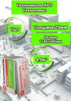 Утеплитель технониколь техноплекс экструдированный пенополистирол 20х585х1185мм (7 плит)