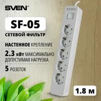 Сетевой фильтр Sven SF-05, белый, 1.8 м, 5 евро розеток