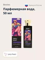 Парфюмерная вода BESTIES ARTS Juicy Pears (жен.) 50 мл