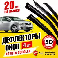 Дефлектор окон Cobra Tuning T21107 для Toyota Corolla