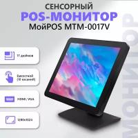 Сенсорный POS-монитор МойPOS MTM-0017V