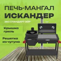 Печь-мангал Grillver 