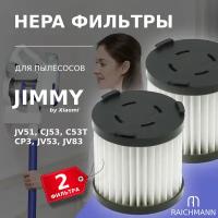 HEPA фильтр 2 шт. для пылесоса JIMMY JV51, CJ53, C53T, CP3, JV53, JV83 / REDMOND RV-UR365, 370 / DELONGHI XLM***