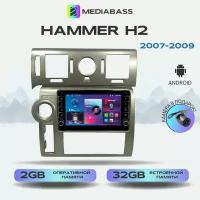 Магнитола Zenith Hammer H2 Хаммер 2007-2009, Android 12, 2/16ГБ, c крутилками / H2 Хаммер