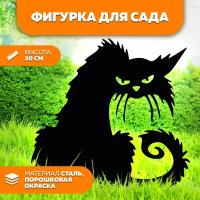 Украшение на праздник Halloween садовая фигура Кот Хэллоуин LifeSteel