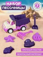 Набор для игры в песочнице Машинка грузовик ТМ Компания Друзей, формочки для песка, лопатка/грабли, для игры с песком, JB5300489