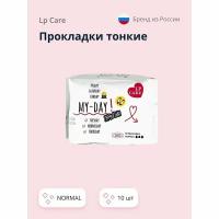 Прокладки тонкие LP CARE NORMAL 10 шт