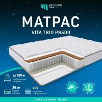 Матрас Мелодия сна Vita Trio PS-500