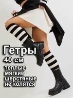 Гетры Lesnikova Design, размер 25-44, белый, черный