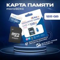 Карта памяти PS-link VD-64G MicroSDXC Class 10 UHS-3 с адаптером