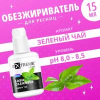 Обезжириватель Extreme look для ресниц Green Tea 15 мл