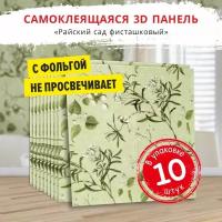 Самоклеющиеся мягкие стеновые панели 3d для потолка 