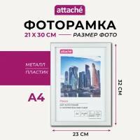 Фоторамка Attache 87619 21х30 см