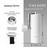 Кофемолка ручная Timemore Chestnut C3S Pro, белая