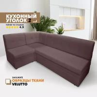 Кухонный уголок 2 Velutto 36 (левый угол)