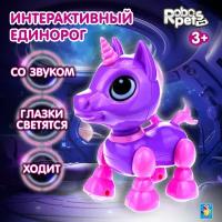 Робот 1TOY RoboPets, Робо-единорог, фиолетовый, свет, звук, движение