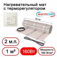 Теплый пол с терморегулятором W70 Warmcoin Экомат 1 м. кв