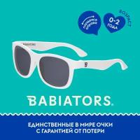 Детские солнцезащитные очки Babiators Navigator Шаловливый белый (0-2 года) с мягким чехлом