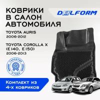 Эва/Eva/Ева коврики c бортами Тойота Королла Х Е140*Е150 (2006-2013)/Toyota Corolla X E140*E150 DELFORM Premium (