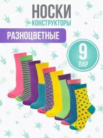 Носки Big Bang Socks, 9 пар, размер 40-44, розовый