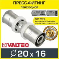 Пресс-фитинг VALTEC 20х16 мм прямой, арт. VTm.203. N.002016