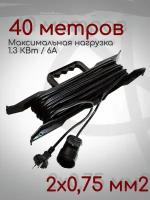 Удлинитель на рамке 40 метров, 2х0,75 мм2, до 1,3 Квт, 6А