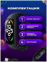 Умный фитнес-браслет Smart Watch M7 / Smart Band M7, Bluetooth, влагозащищенный, чёрный / Фитнес часы для спортсменов