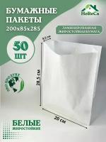 Пакет бумажный пищевой для кур жиростойкий ламинированный, Patex-50 шт