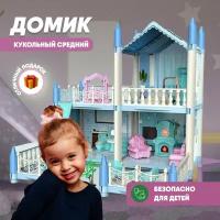 Игровой детский набор кукольный домик с мебелью, игрушечный дом для кукол, подарок для девочки