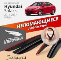 Дефлекторы окон неломающиеся Voron Glass серия Samurai для Hyundai Solaris 2011-2017 г.в. седан