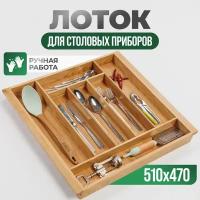 Деревянный лоток для ширины фасада 600 ящик Blum TANDEMBOX 500