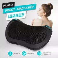 Инфракрасный роликовый массажер подушка Pioneer для спины и шеи / 4 ролика / 3 режима / Работа от сети и прикуривателя