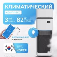 Умный климатический комплекс SENDO Air Wash X12 очиститель-увлажнитель воздуха, бесшумный, для аллергиков