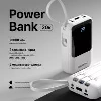 Внешний аккумулятор PowerBank на 20000 mAh