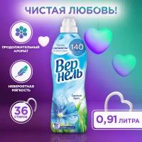 Vernel Концентрированный кондиционер ля белья Свежий бриз, 0.91 л