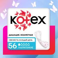 Kotex прокладки ежедневные Super Slim daily 56 шт