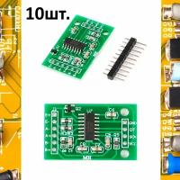 Модуль АЦП для тензодатчика HX711 Arduino 10шт