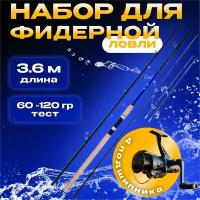 Фидерное удилище для рыбалки SHIMANO FEEDER 3.6m 60-120g Carbon-98% Быстрый строй с катушкой СВ-440 