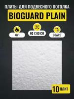 Потолочные плиты для подвесного потолка Армстронг BIOGUARD Plain 90RH 600х600х12 мм 10 шт