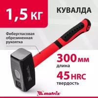 Кувалда Matrix 1500 г, фибергласовая обрезиненная рукоятка 10920