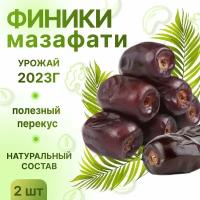 Финики Мазафати Иранские, НЕ просто орешки, 2 шт