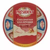 Плавленый сыр Классическая коллекция ТМ President (Президент)