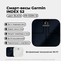 Весы электронные Garmin Index S2 black, черный