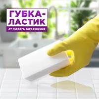 Губка меламиновая 