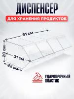 Диспенсер для хранения сыпучих продуктов с крышкой 3 лотка/контейнер для хранения сыпучих продуктов с крышкой 3 лотка