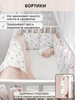 Бортики-заборчики в кроватку для новорожденных